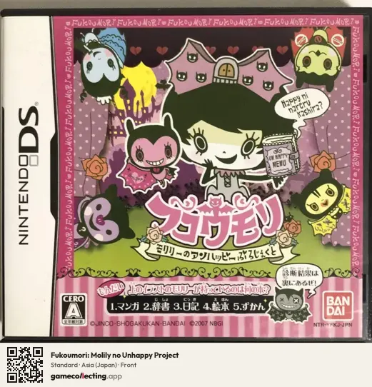 Fukoumori: Molily no Unhappy Project Nintendo DS, Asia box front