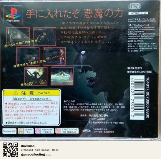 Devilman PlayStation, Asia box back