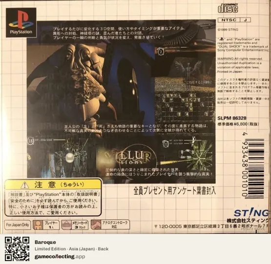 Baroque PlayStation, Asia box back