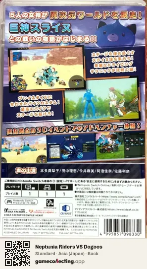 Neptunia Riders VS Dogoos Nintendo Switch, Asia box back