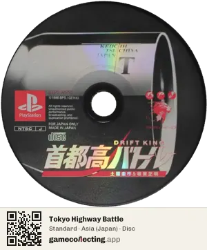 Tokyo Highway Battle PlayStation, Asia disc