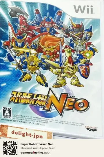 Super Robot Taisen Neo Nintendo Wii, Asia box front