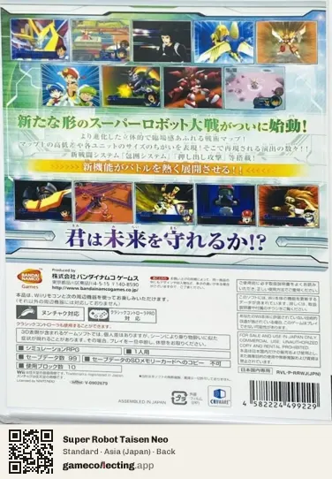 Super Robot Taisen Neo Nintendo Wii, Asia box back