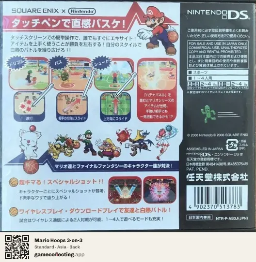 Mario Hoops 3-on-3 Nintendo DS, Asia box back