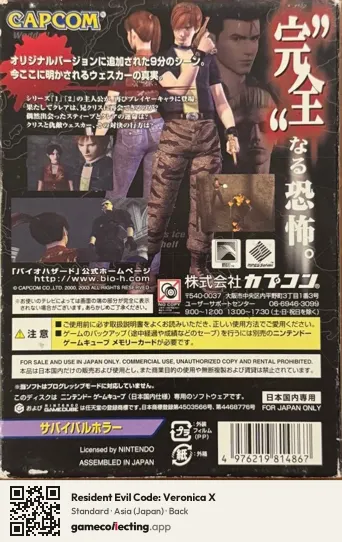Resident Evil Code: Veronica X Nintendo GameCube, Asia box back