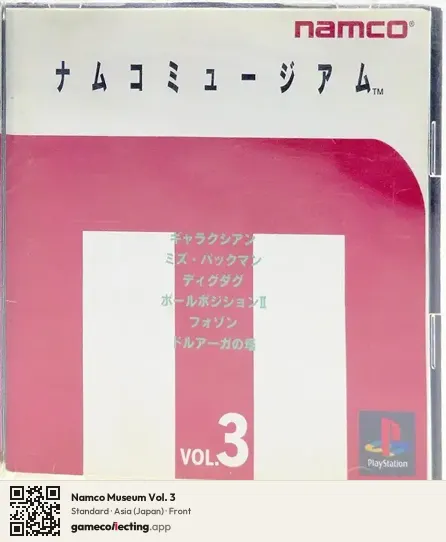 Namco Museum Vol. 3 PlayStation, Asia box front