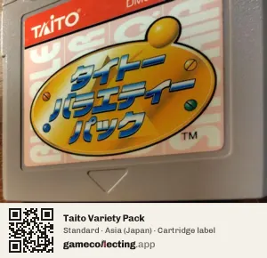 Taito Variety Pack Game Boy, Asia cartridge label