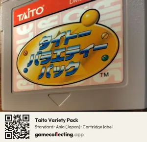 Taito Variety Pack Game Boy, Asia cartridge label