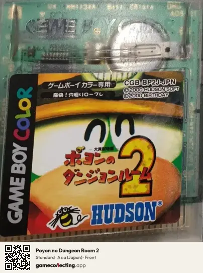 Poyon no Dungeon Room 2 Game Boy Color, Asia box front