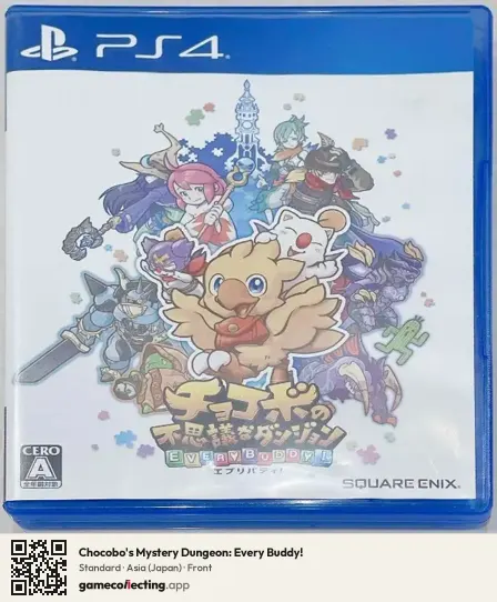 Chocobo's Mystery Dungeon: Every Buddy! PlayStation 4, Asia box front