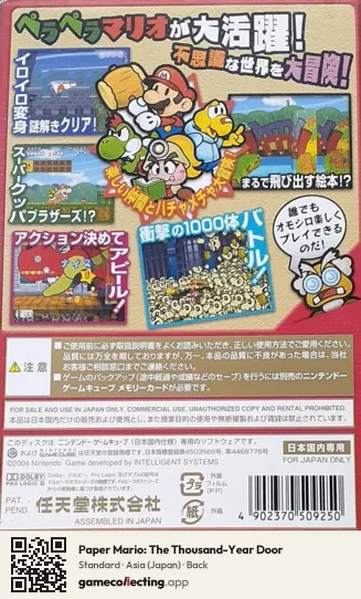 Paper Mario: The Thousand-Year Door Nintendo GameCube, Japan box back
