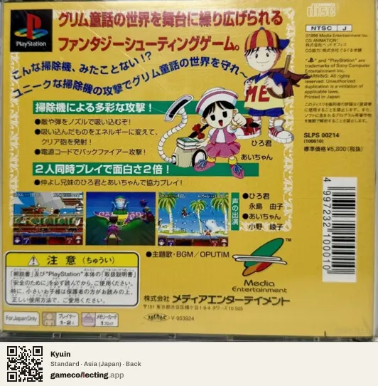 Kyuin PlayStation, Asia box back