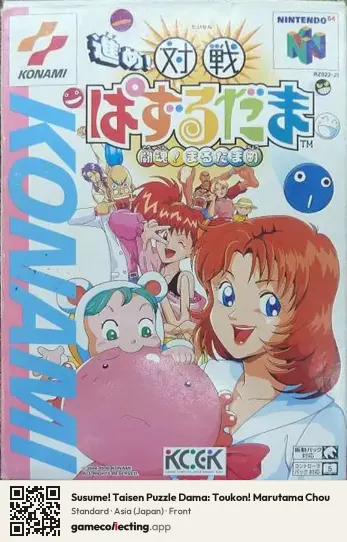 Susume! Taisen Puzzle Dama: Toukon! Marutama Chou Nintendo 64, Asia box front