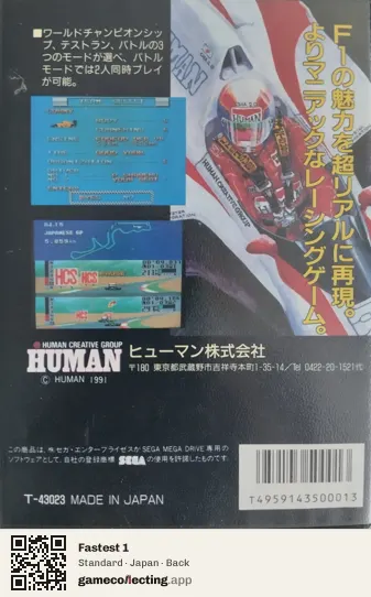 Fastest 1 Sega Mega Drive / Genesis, Japan box back