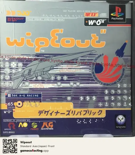 Wipeout PlayStation, Asia box front