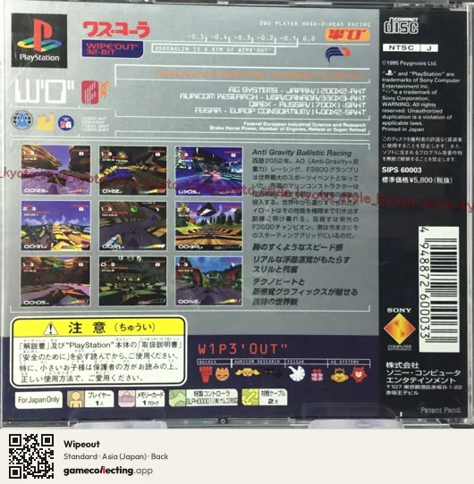 Wipeout PlayStation, Asia box back