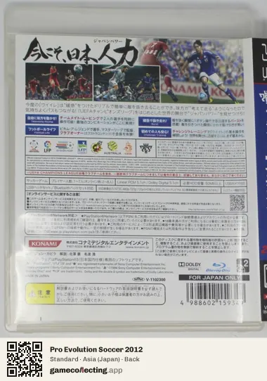 Pro Evolution Soccer 2012 PlayStation 3, Asia box back