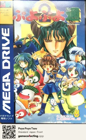 Puyo Puyo Tsuu Sega Mega Drive / Genesis, Japan box front