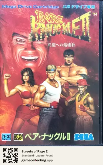 Streets of Rage 2 Sega Mega Drive / Genesis, Japan box front