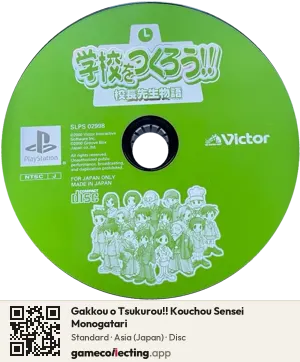 Gakkou o Tsukurou!! Kouchou Sensei Monogatari PlayStation, Asia disc
