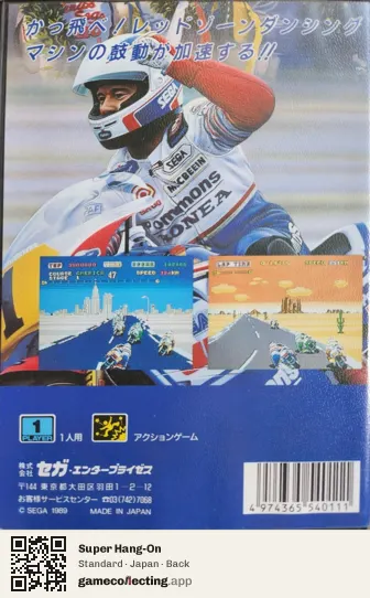 Super Hang-On Sega Mega Drive / Genesis, Japan box back