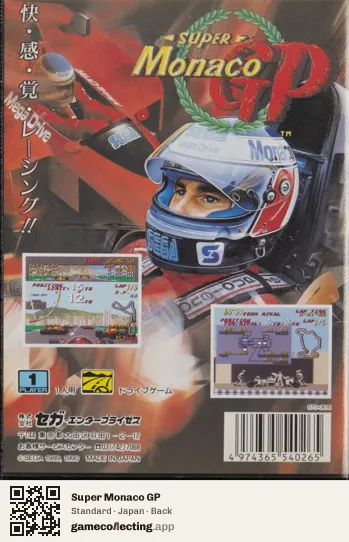 Super Monaco GP Sega Mega Drive / Genesis, Japan box back