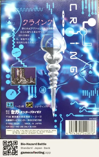Bio-Hazard Battle Sega Mega Drive / Genesis, Japan box back