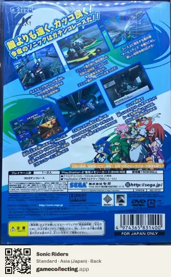 Sonic Riders PlayStation 2, Asia box back