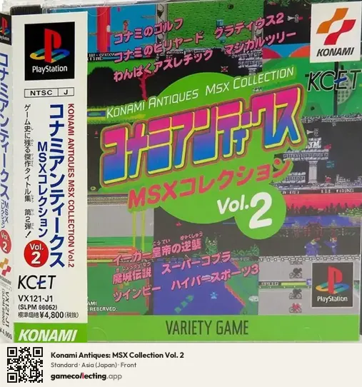 Konami Antiques: MSX Collection Vol. 2 PlayStation, Asia box front