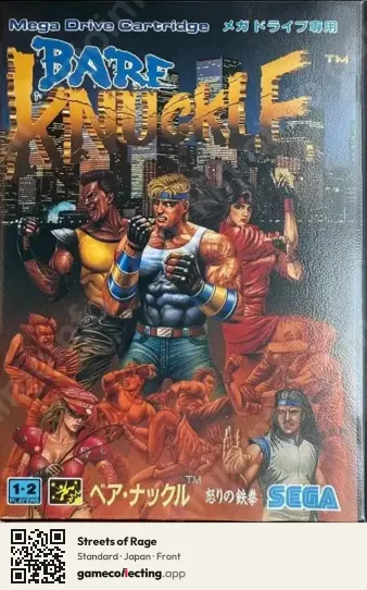 Streets of Rage Sega Mega Drive / Genesis, Japan box front