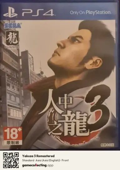 Yakuza 3 Remastered PlayStation 4, Asia (English) box front