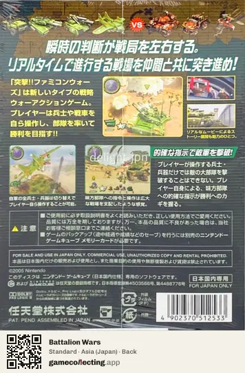 Battalion Wars Nintendo GameCube, Asia box back
