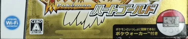 Pokémon HeartGold Version, the CERO letter on its front