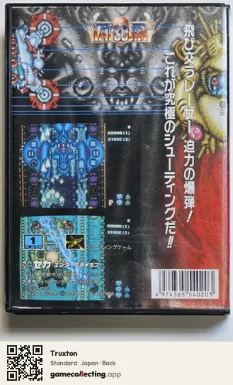 Truxton Sega Mega Drive / Genesis, Japan box back