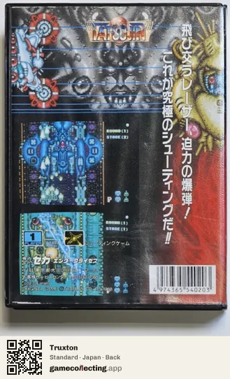 Truxton Sega Mega Drive / Genesis, Japan box back