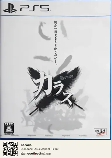 Karous PlayStation 5, Japan box front