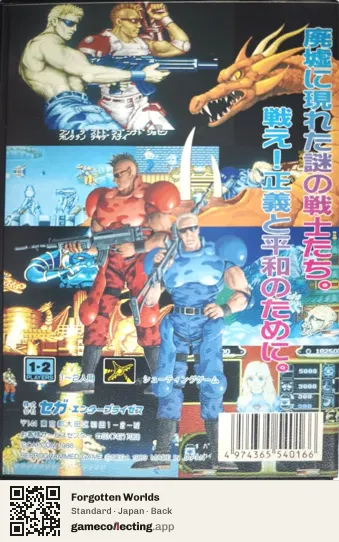 Forgotten Worlds Sega Mega Drive / Genesis, Japan box back