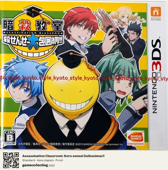 Assassination Classroom: Koro-sensei Daihouimou!! Nintendo 3DS, Asia box front