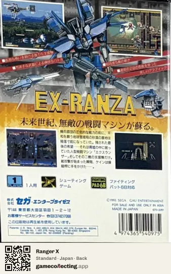 Ranger X Sega Mega Drive / Genesis, Japan box back