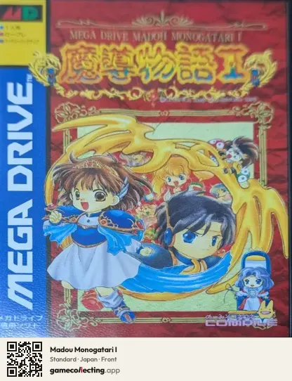 Madou Monogatari I Sega Mega Drive / Genesis, Japan box front