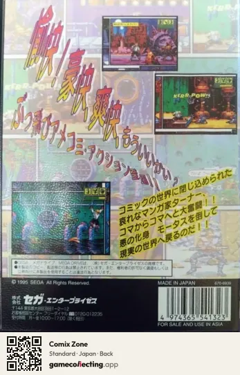 Comix Zone Sega Mega Drive / Genesis, Japan box back