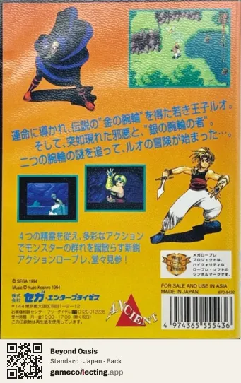 Beyond Oasis Sega Mega Drive / Genesis, Japan box back