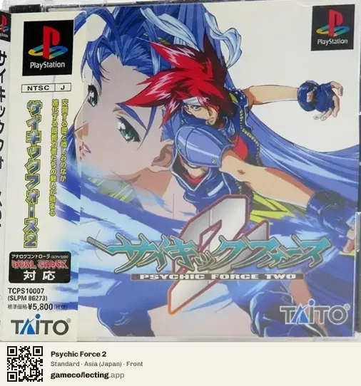 Psychic Force 2 PlayStation, Asia box front