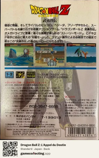 Dragon Ball Z: L'Appel du Destin Sega Mega Drive / Genesis, Japan box back