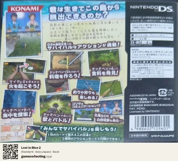 Lost in Blue 2 Nintendo DS, Asia box back