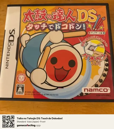 Taiko no Tatsujin DS: Touch de Dokodon! Nintendo DS, Asia box front