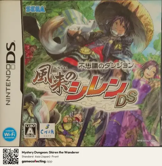 Mystery Dungeon: Shiren the Wanderer Nintendo DS, Japan box front