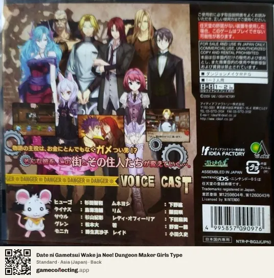Date ni Gametsui Wake ja Nee! Dungeon Maker Girls Type Nintendo DS, Asia box back