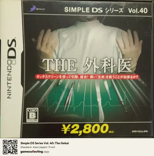 Simple DS Series Vol. 40: The Gekai Nintendo DS, Asia box front