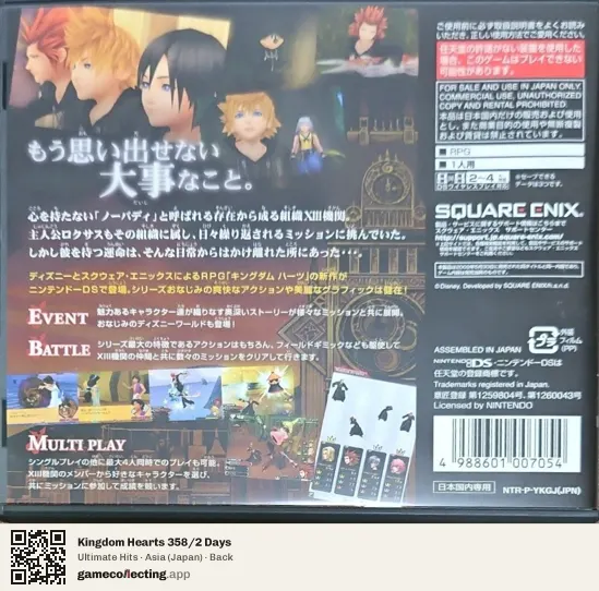 Kingdom Hearts 358/2 Days Nintendo DS, Asia box back
